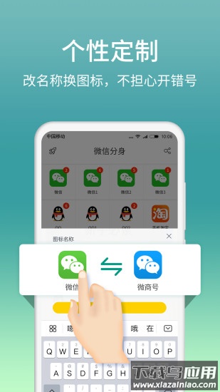 微分身版最新版最新版截图5