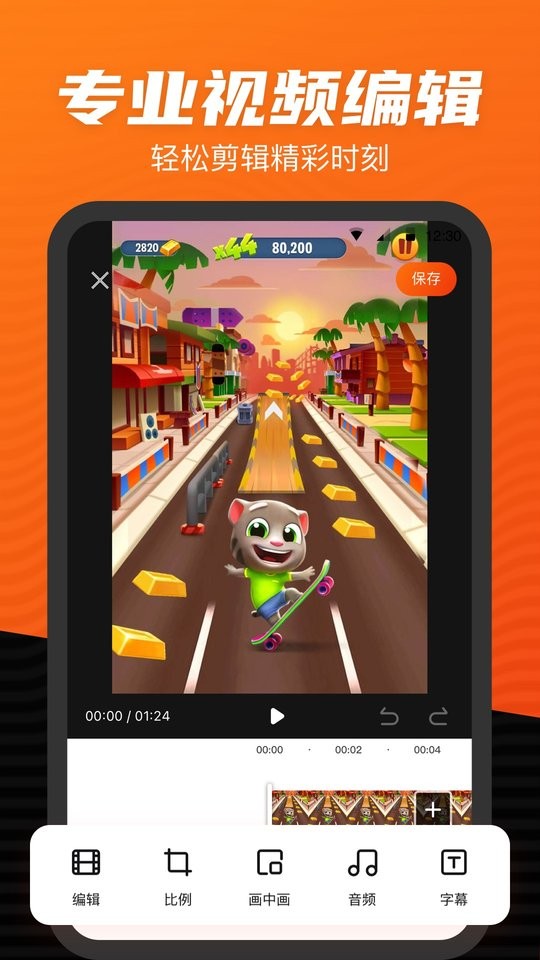 录屏大师高清手机版截图4