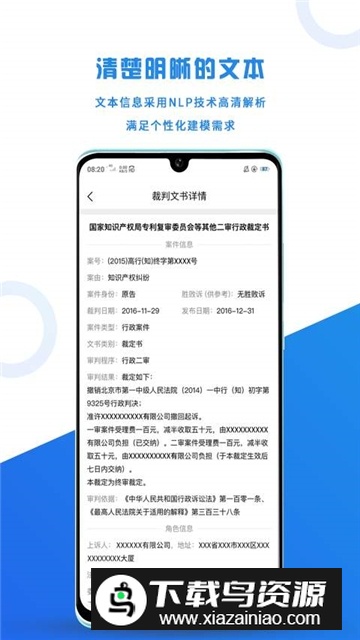 风鸟企业查询app手机版最新版截图3