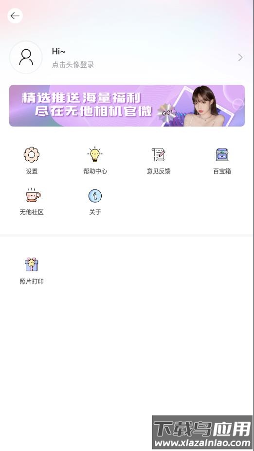 无他相机最新版本下载2022最新版截图1