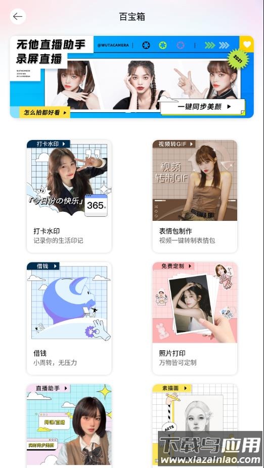 无他相机最新版本下载2022最新版截图3