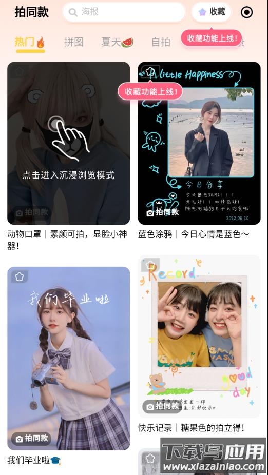 无他相机最新版本下载2022最新版截图4