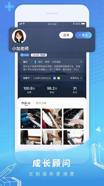 成长加app最新版截图1