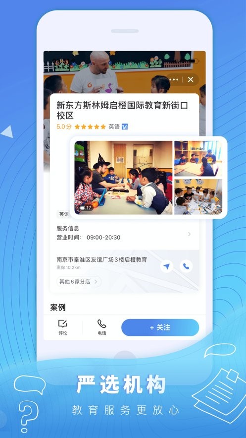 成长加app最新版截图2