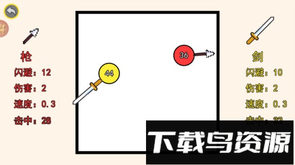武器吞噬史最新版截图1