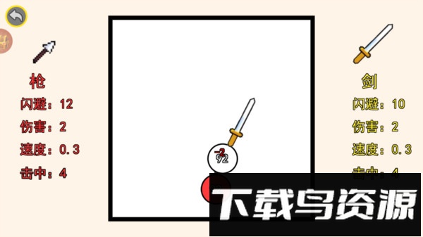 武器吞噬史最新版截图2