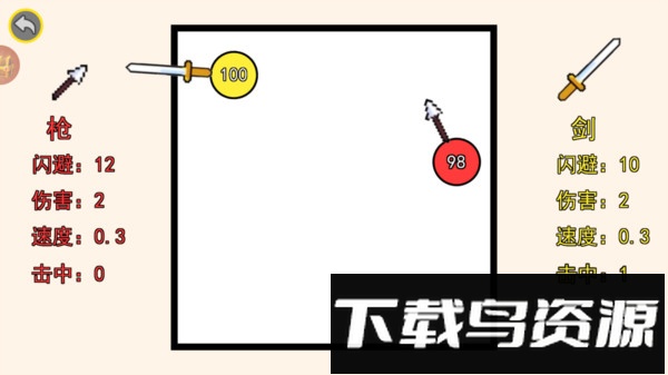 武器吞噬史最新版截图3