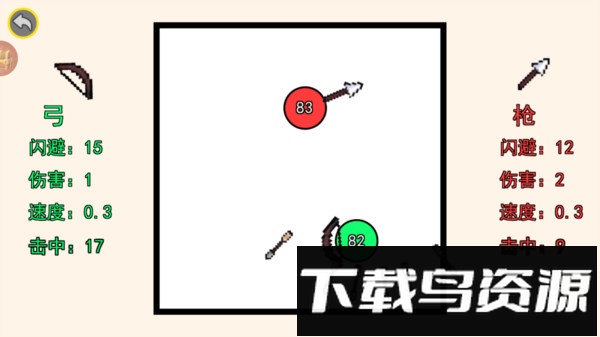 武器吞噬史最新版截图4