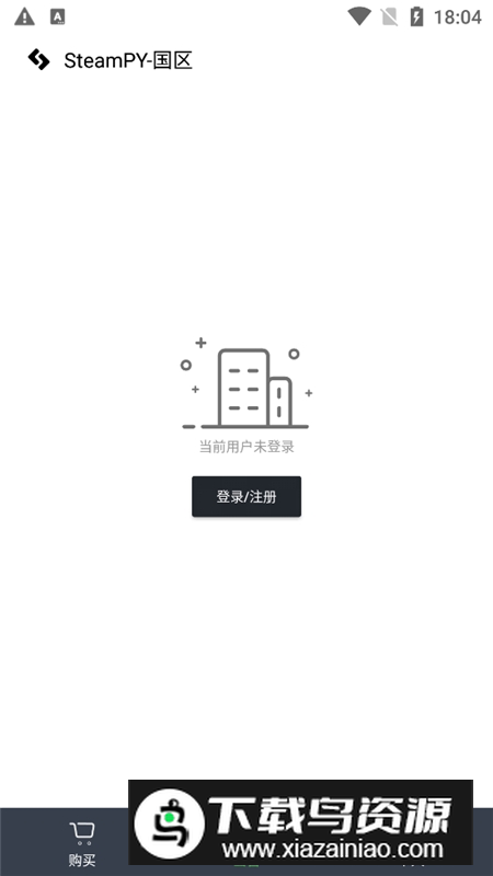 SteamPY游戏交易平台app截图1