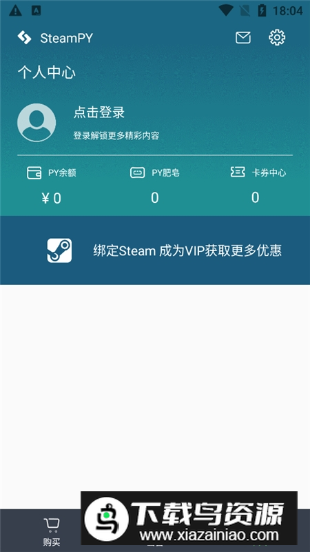 SteamPY游戏交易平台app截图2
