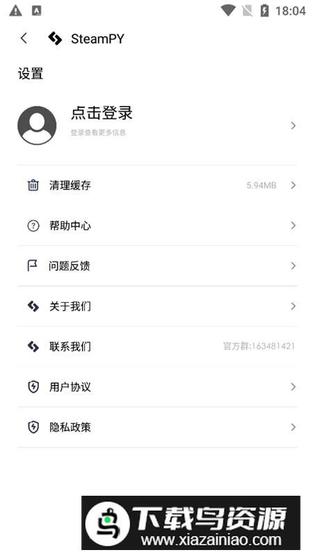 SteamPY游戏交易平台app截图3