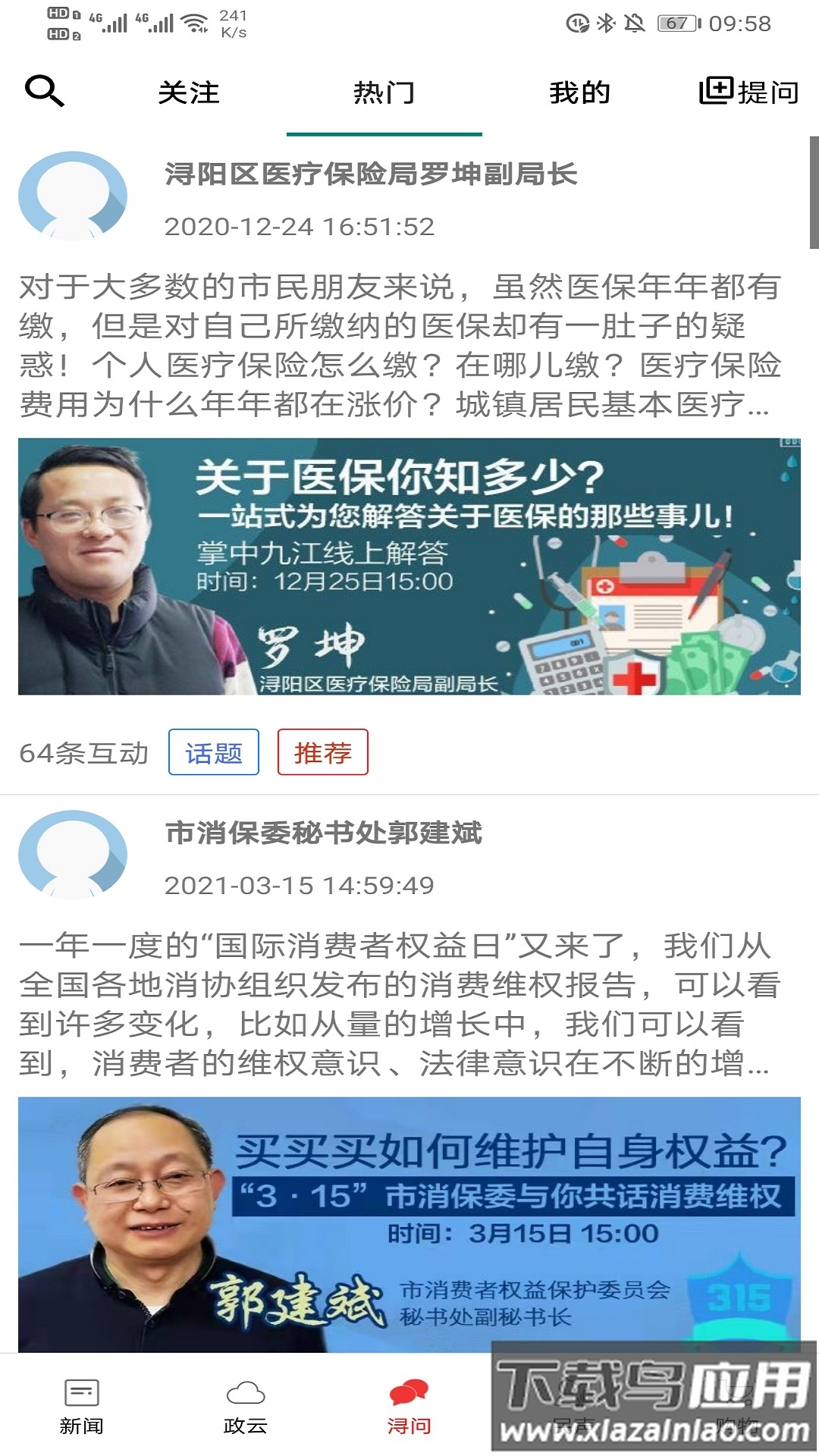 掌中九江下载最新版最新版截图3