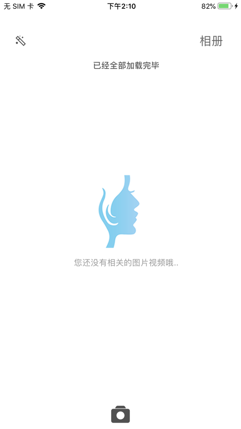 Z拾可视化黑头仪手机版最新版截图2