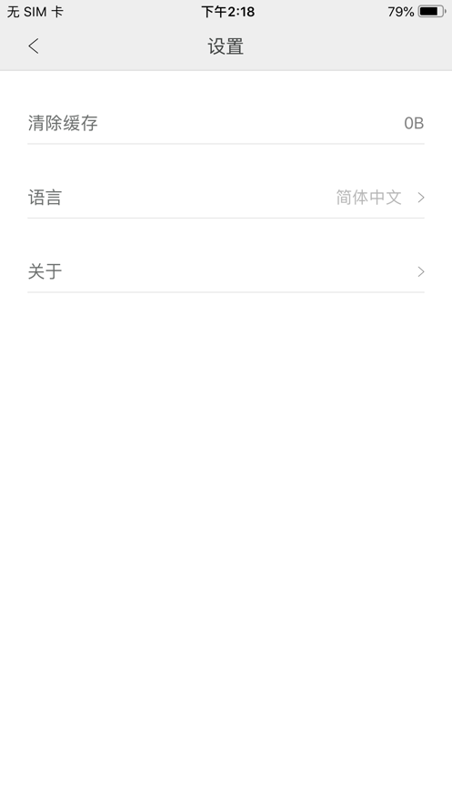 Z拾可视化黑头仪手机版最新版截图4