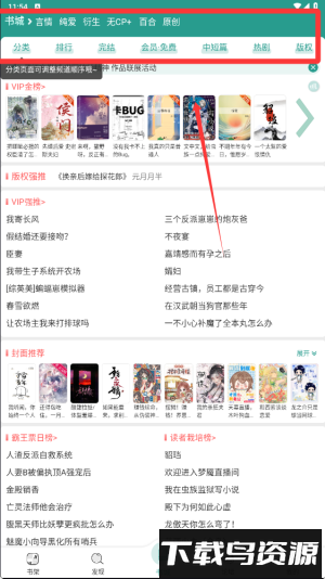 晋江小说阅读手机版