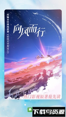 晋江小说阅读手机版最新版截图2