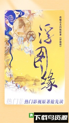 晋江小说阅读手机版最新版截图4