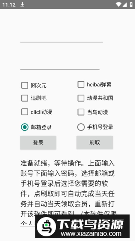 自动任务app手机最新版最新版截图2