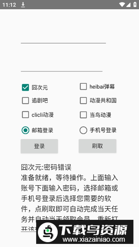 自动任务app手机最新版最新版截图3