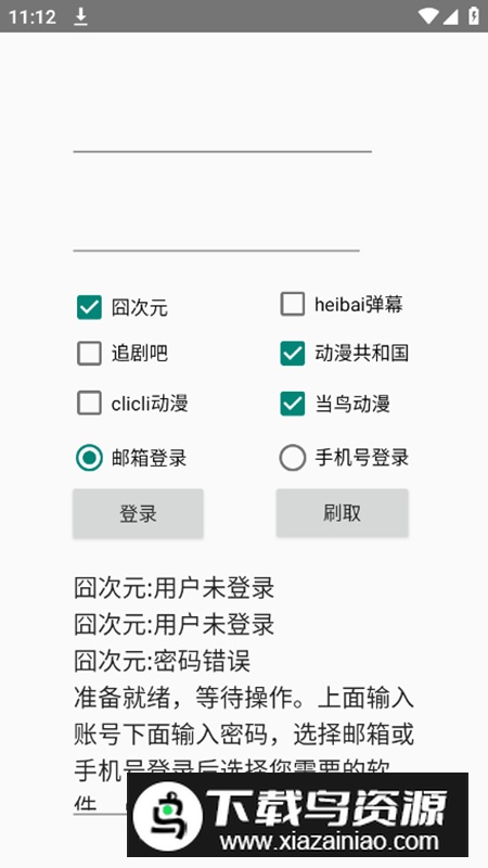 自动任务app手机最新版最新版截图4