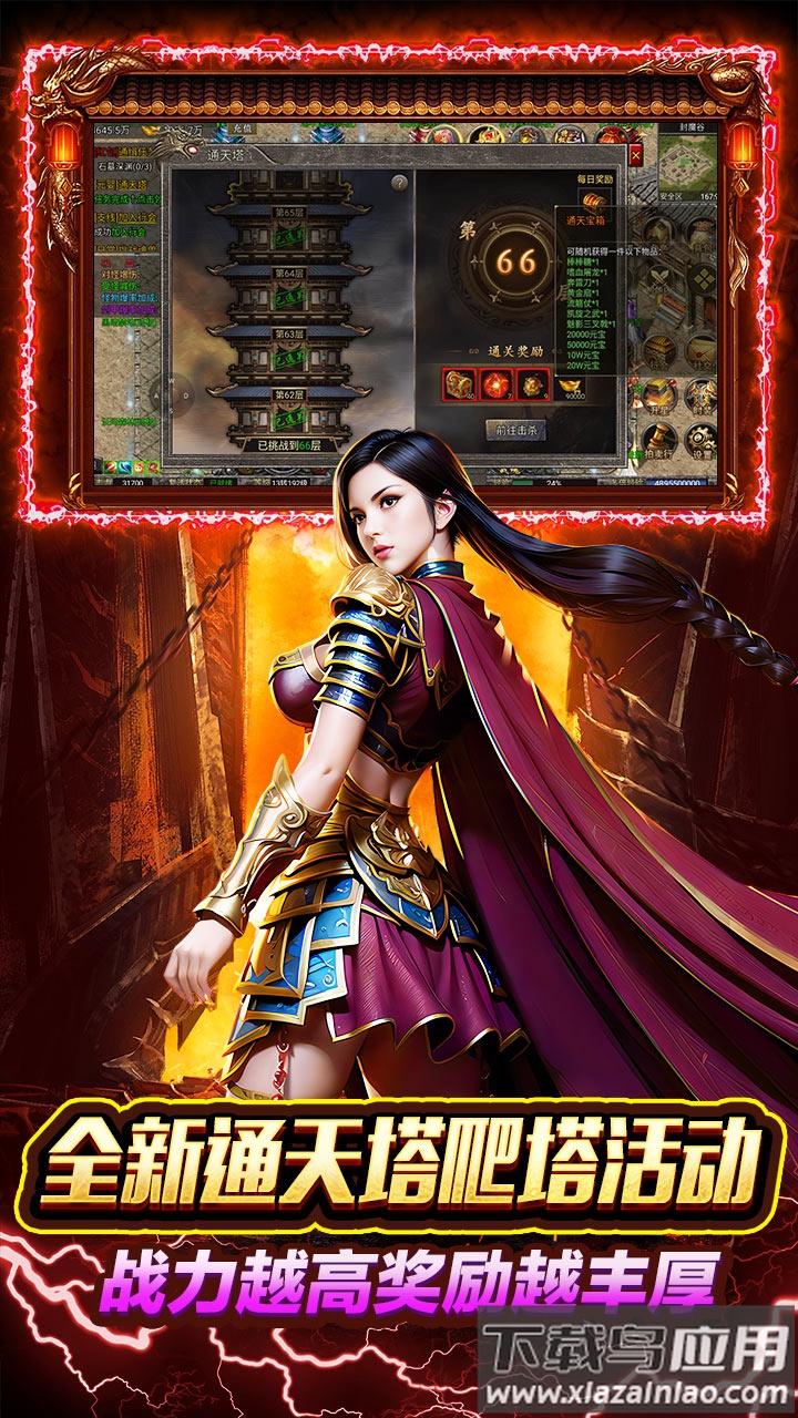 天下无双hd手游折扣版