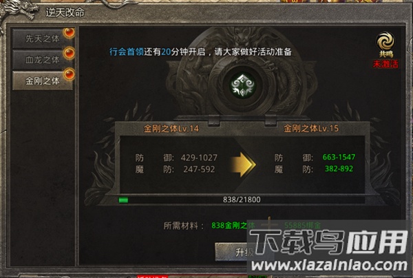 天下无双hd手游折扣版