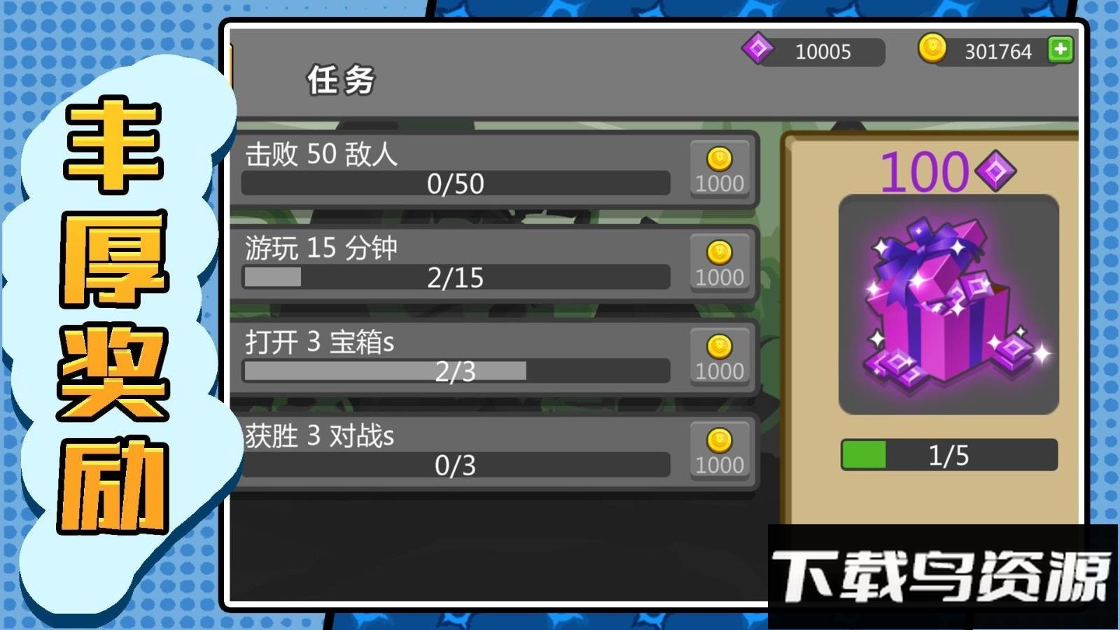 元素火柴勇士最新版截图2