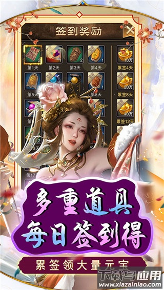 天天有喜2破解版最新版截图3