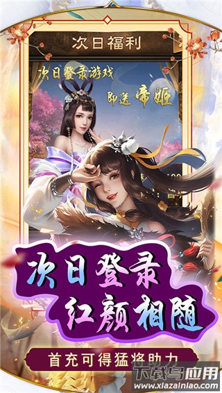 天天有喜2破解版最新版截图5