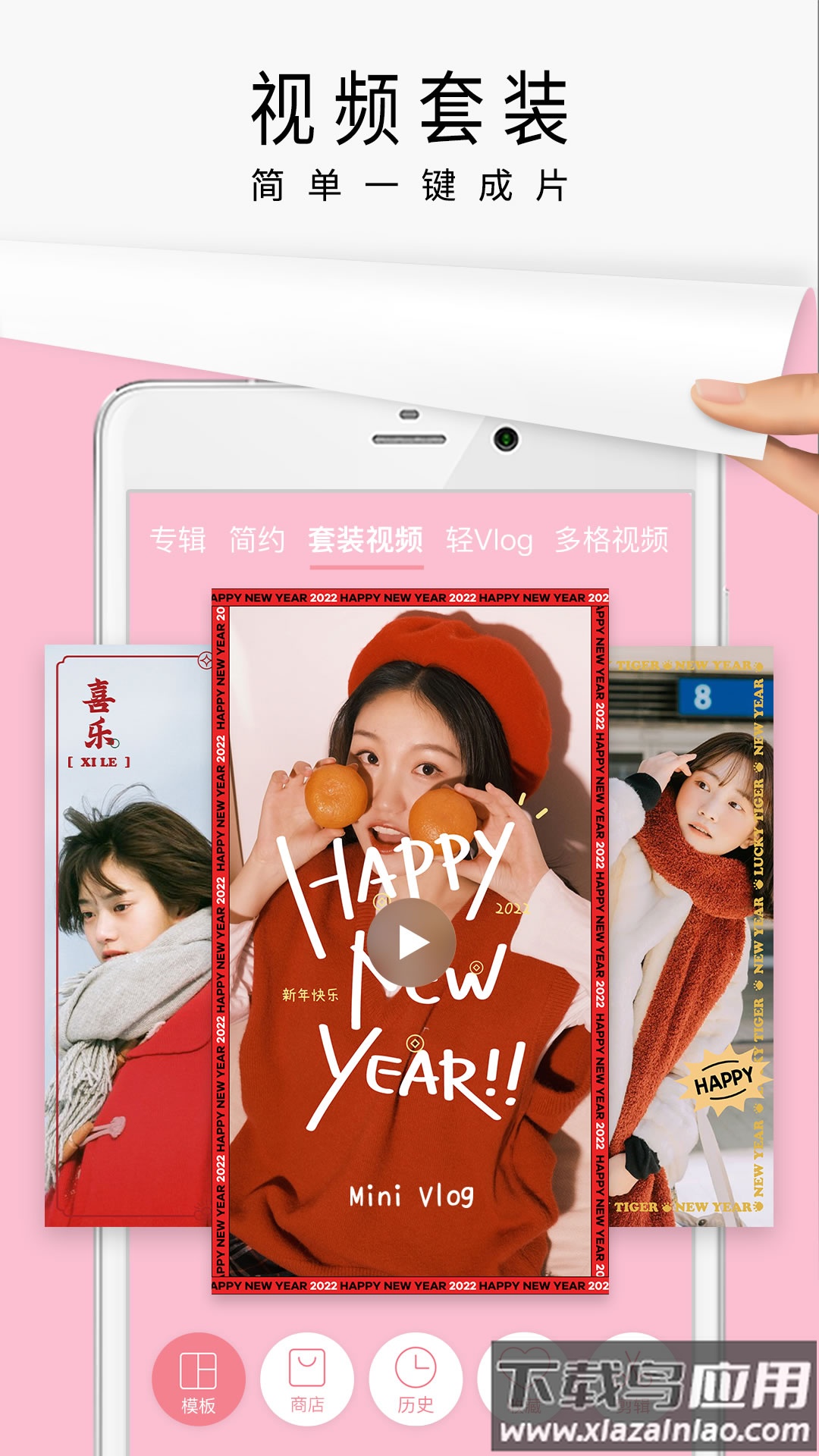 简拼下载安装2022最新版截图2