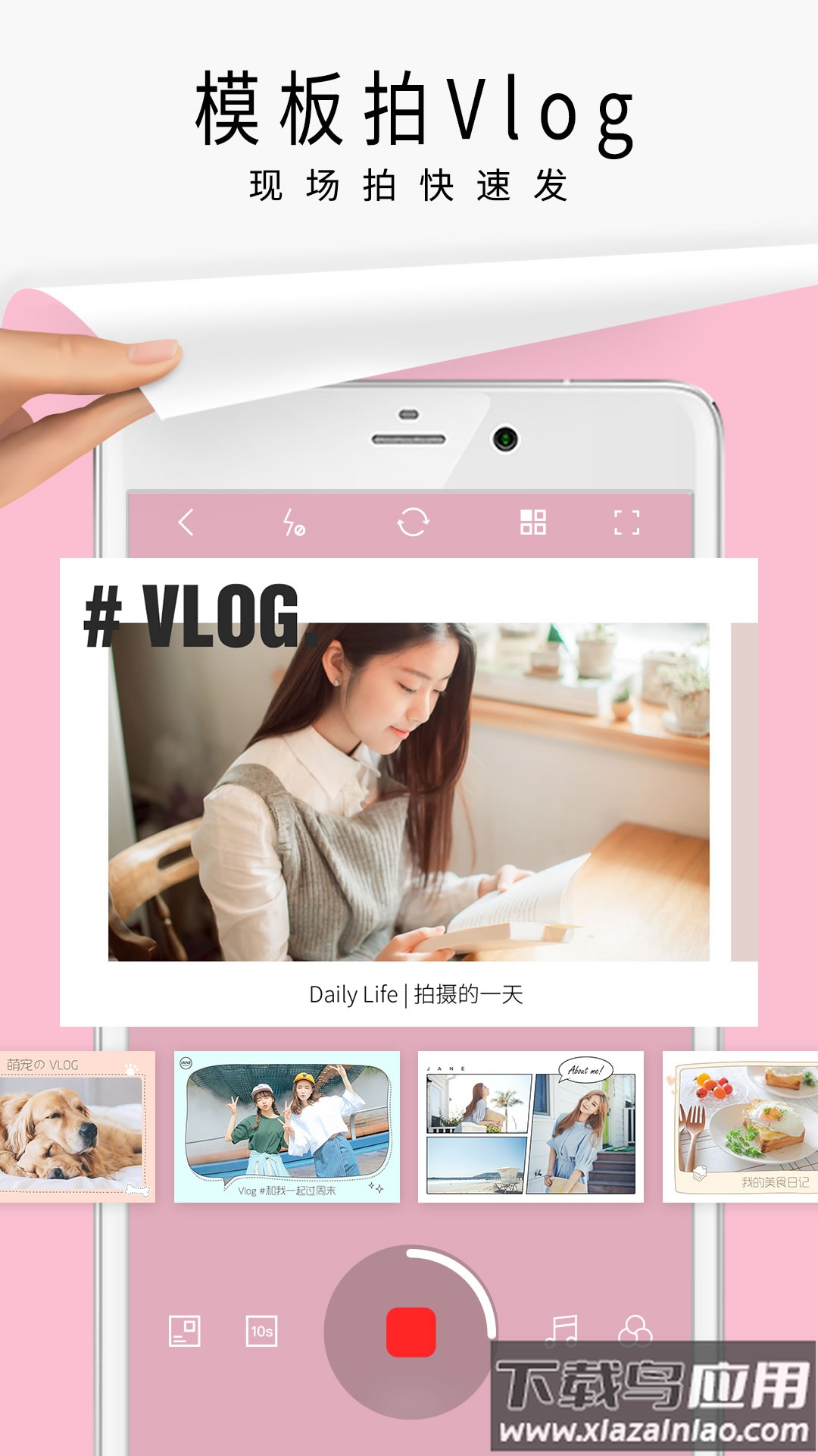 简拼下载安装2022最新版截图4