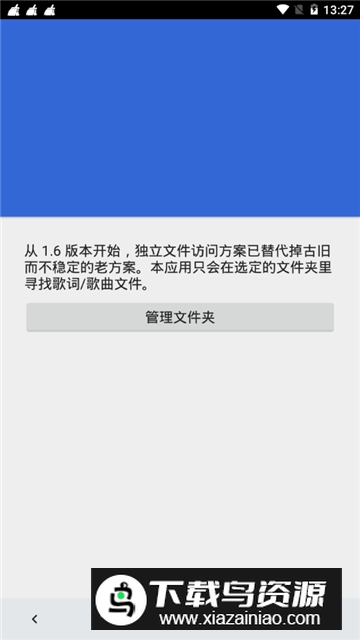 poweramp歌词插件匹配软件手机apk最新版截图2