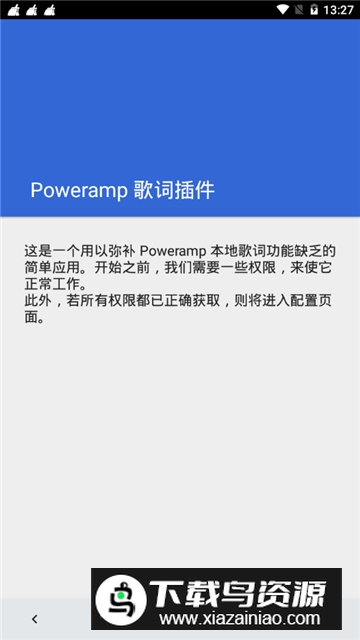 poweramp歌词插件匹配软件手机apk最新版截图4