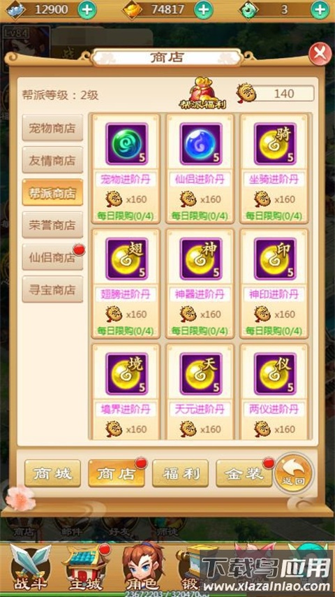 大圣觉醒破解版