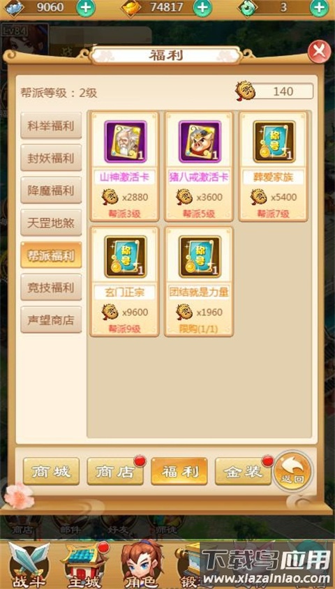 大圣觉醒破解版