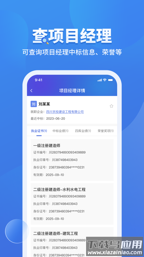 鹰眼查app最新版截图4