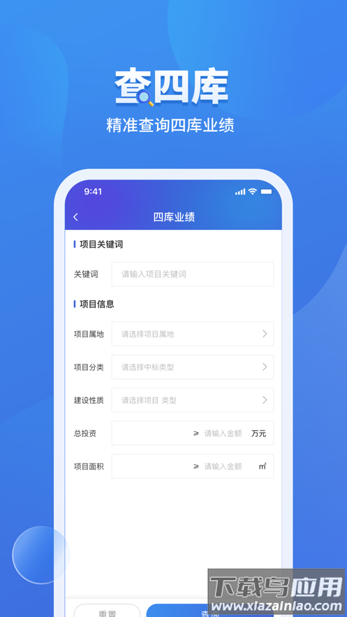 鹰眼查app最新版截图5