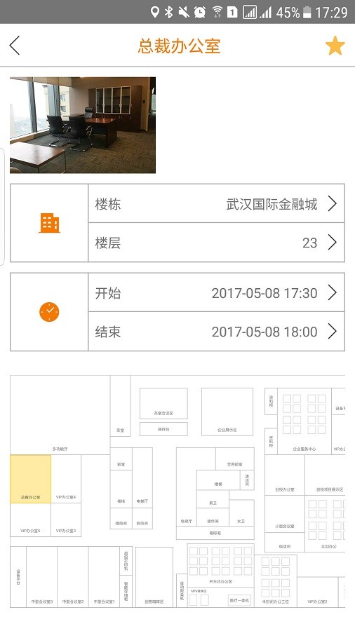 officeplus免费版最新版截图1