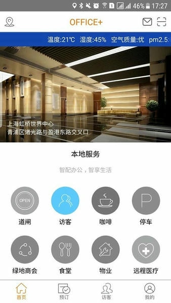 officeplus免费版最新版截图3