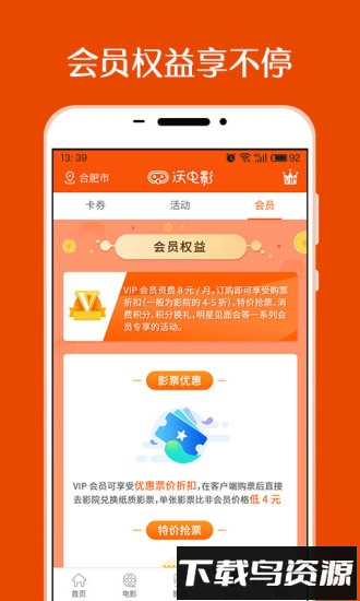 沃电影最新版截图1
