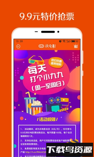 沃电影最新版截图4