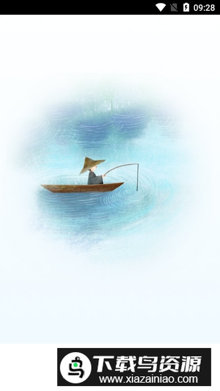 钓鱼通app官方最新版截图3