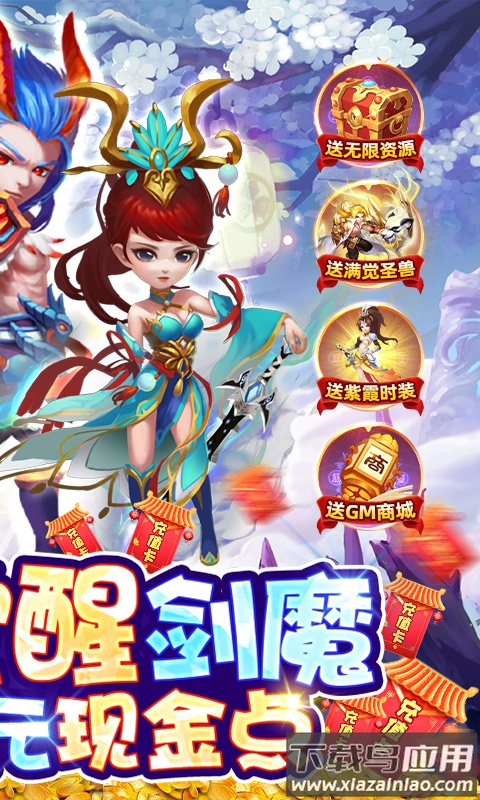 大圣觉醒手游官方版截图