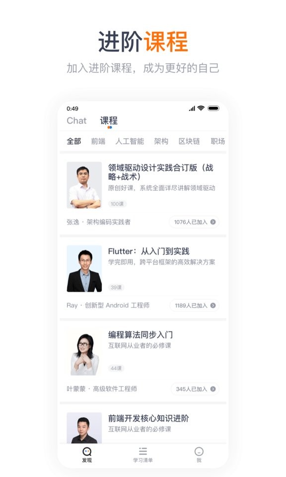 GitChat安装包最新版截图2