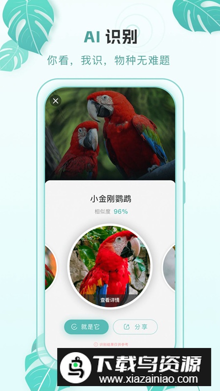 百科物语软件手机版最新版截图4