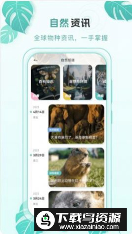 百科物语软件手机版最新版截图5