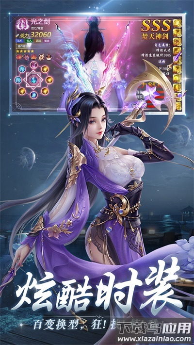 三生问道0.1折版