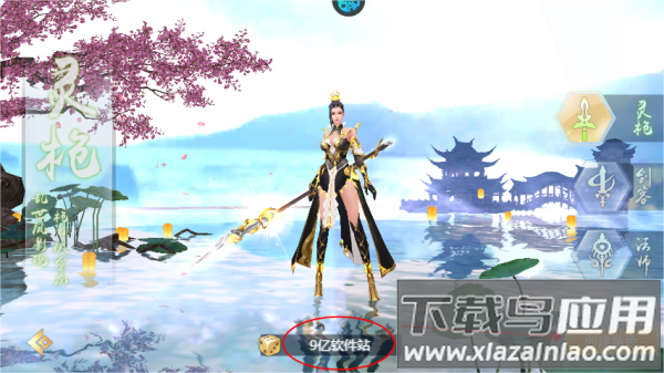 三生问道0.1折版