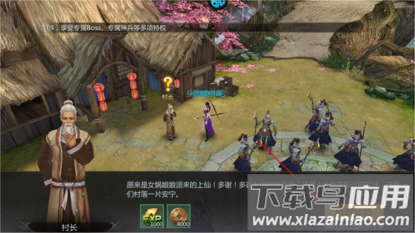 三生问道0.1折版