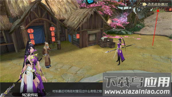 三生问道0.1折版